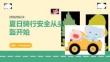 夏日騎行安全從頭盔開始