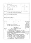 Vue前端框架技术及应用 教案-教学设计  01导论+MVVM设计模式