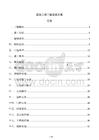 裝飾工程門窗安裝方案