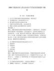 2026年数据结构与算法知到章节答案智慧树题库150道及答案参考