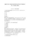 2026年算法与数据结构智慧树知到答案章节测试浙江理工大学题库150道【模拟题】