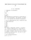 2026年数据结构与算法知到章节答案智慧树题库150道附答案（轻巧夺冠）