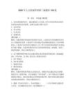 2026年人力资源管理师三级题库150道含答案（综合题）