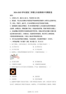 2025年廣東省汕頭市潮南區司馬浦公校中考一模物理試題（含答案）