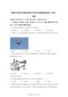 2025年廣東省珠海市鳳凰中學中考二模物理試題（含答案）