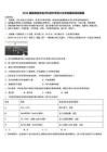 2026屆陜西省先電子科技中學(xué)初三化學(xué)試題檢測(cè)試題卷含解析