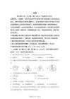 2026年5月廣東揭陽市部分學校中考考前自測九年級化學試卷（含答案）