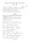 2026年北京市東城區初三二模英語試卷（含答案）