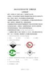 2026年廣東東莞市東城中學等四校聯考二模化學試題（含答案）