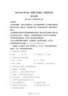 2026年廣東東莞市中考二模化學試題（含答案）
