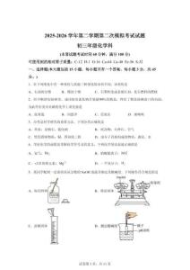 2026年廣東東莞市光明中學中考二?；瘜W試卷（含答案）