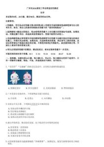 2026年廣東廣州市中考一模化學試卷（含答案）