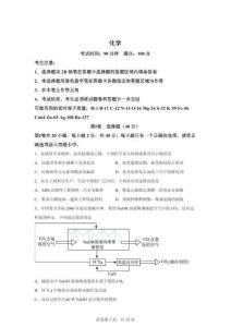 2026年廣東肇慶市中考二模考試化學試卷（含答案）