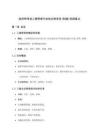 2026年經(jīng)濟(jì)師考試工商管理(初級(jí))專業(yè)知識(shí)和實(shí)務(wù)備考難點(diǎn)詳解