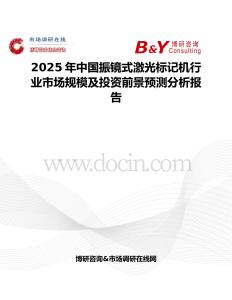 2025年中國振鏡式激光標記機行業市場規模及投資前景預測分析報告