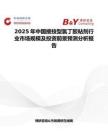 2025年中國接技型氯丁膠粘劑行業市場規模及投資前景預測分析報告