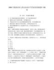 2026年数据结构与算法知到章节答案智慧树题库150道完整参考答案