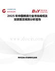 2025年中國橫梁行業(yè)市場規(guī)模及投資前景預(yù)測分析報告