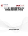 2025年中國橡塑串墨輥行業市場規模及投資前景預測分析報告