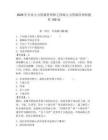 2026年企业人力资源管理师之四级人力资源管理师题库150道附参考答案【综合卷】