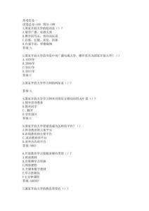 國開電大《國家開放大學(xué)學(xué)習(xí)指南》形考任務(wù)1-5參考答案