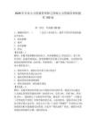 2026年企业人力资源管理师之四级人力资源管理师题库150道附答案（培优a卷）