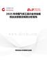 2025年中國氣焊工具行業(yè)市場規(guī)模及投資前景預(yù)測分析報告
