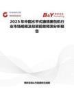 2025年中國水平式纏繞裹包機行業市場規模及投資前景預測分析報告