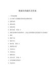 数据结构题库及答案