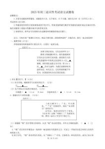 2025年初三适应性考试语文试题卷