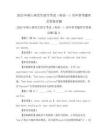 2025年硕士研究生招生考试(英语一)历年参考题库含答案详解