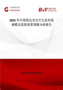 2025年中国莫达非尼片行业市场规模及投资前景预测分析报告