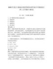 2026年算法与数据结构智慧树知到答案章节测试浙江理工大学题库150道及一套参考答案