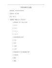 2026年四氫呋喃有關試題