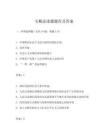 毛概論述題題庫及答案