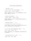 平面設(shè)計(jì)師崗位考試題及答案