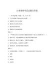九項準則考試試題及答案