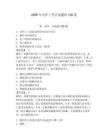 2026年司爐工考證試題庫150道及完整答案【易錯(cuò)題】