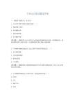工業云計算試題及答案