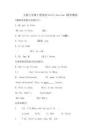 人教七年級上冊英語Unit1 Section A 同步測試(含答案)