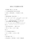 家政證書考試題庫及答案