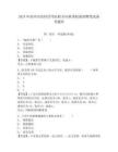 2024年濱州市農村信用社聯合社秋季校園招聘筆試備考題庫及答案詳解【真題匯編】