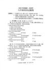 2025-2026學年南陽市宛城區中考一模英語試卷與答案