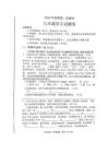 2025-2026學年南陽市宛城區中考一模語文試卷與答案