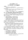 2025-2026學年南陽市宛城區中考一模道德與法治試卷與答案