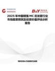 2025年中國增強MC尼龍管行業(yè)市場前景預(yù)測及投資價值評估分析報告