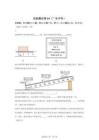 2025年中考物理二輪熱點題型歸納與變式演練（廣東專用） ——實驗題必練習題四（含答案）