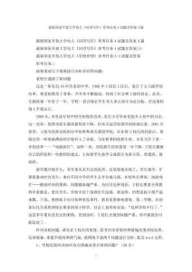 最新國家開放大學電大《應用寫作》形考任務4試題及答案4篇