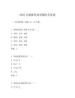 2025年最新傳熱學題庫及答案