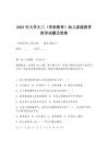 2025年大學大三（學前教育）幼兒家庭教育指導試題及答案